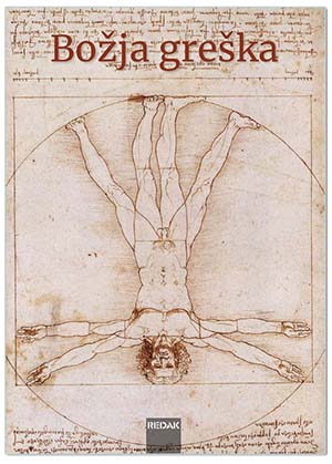 BOŽJA GREŠKA, Tomislav Perković