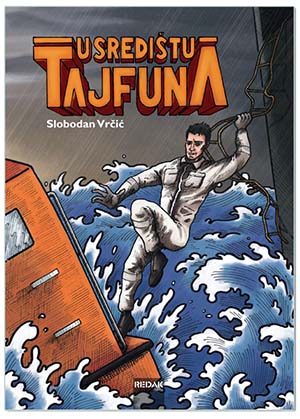 U SREDIŠTU TAJFUNA, Slobodan Vrčić