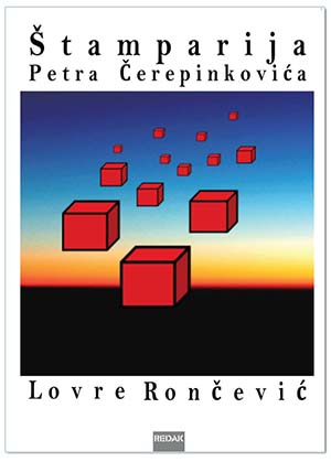 ŠTAMPARIJA PETRA ČEREPINKOVIĆA, Lovre Rončević